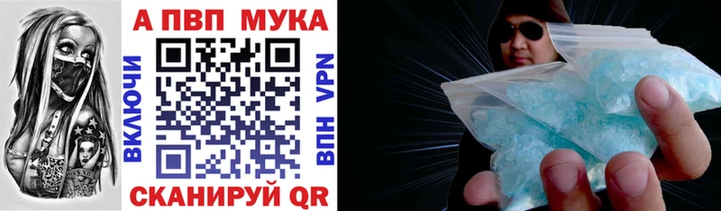 APVP Соль  Кисловодск 