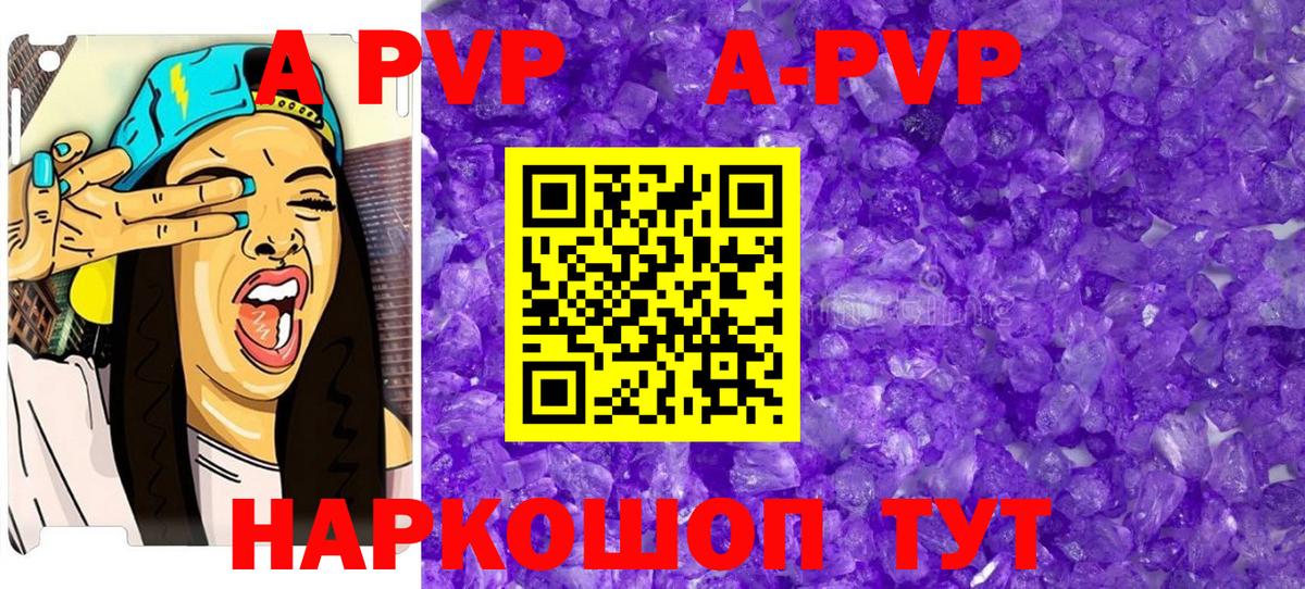 Alfa_PVP кристаллы Кисловодск
