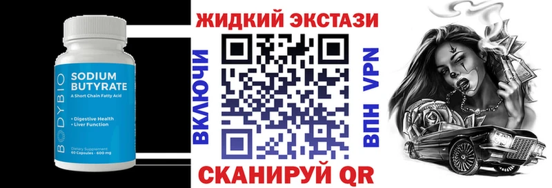 Бутират оксибутират Кисловодск