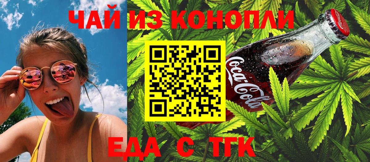 Canna-Cookies марихуана Кисловодск