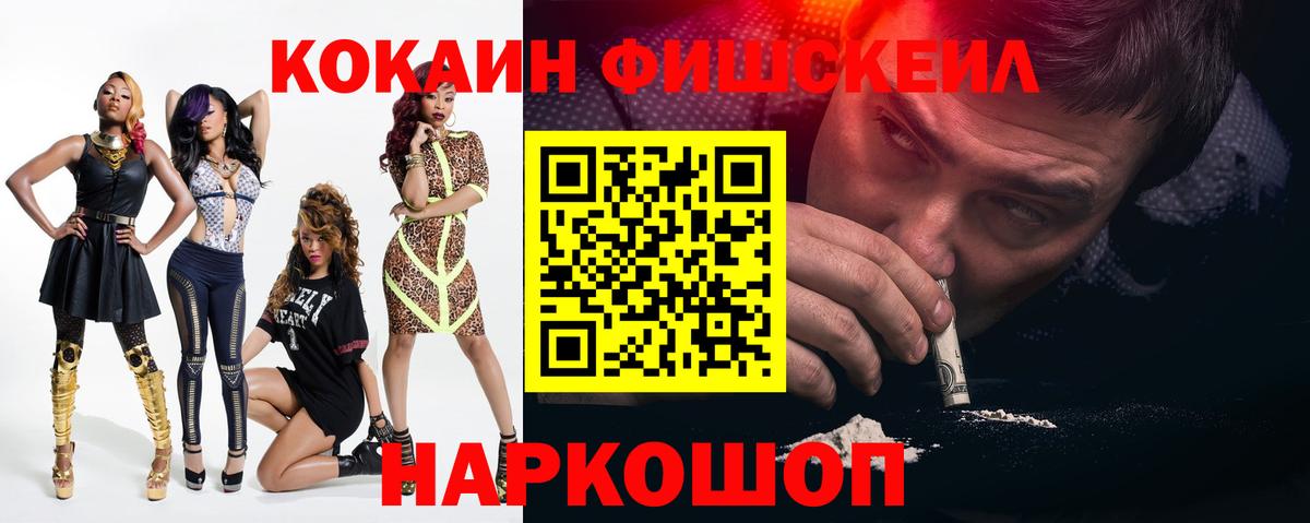 Кокаин Колумбийский  Вход с VPN  COCAIN  Cocaine Колумбийский  Кисловодск 
