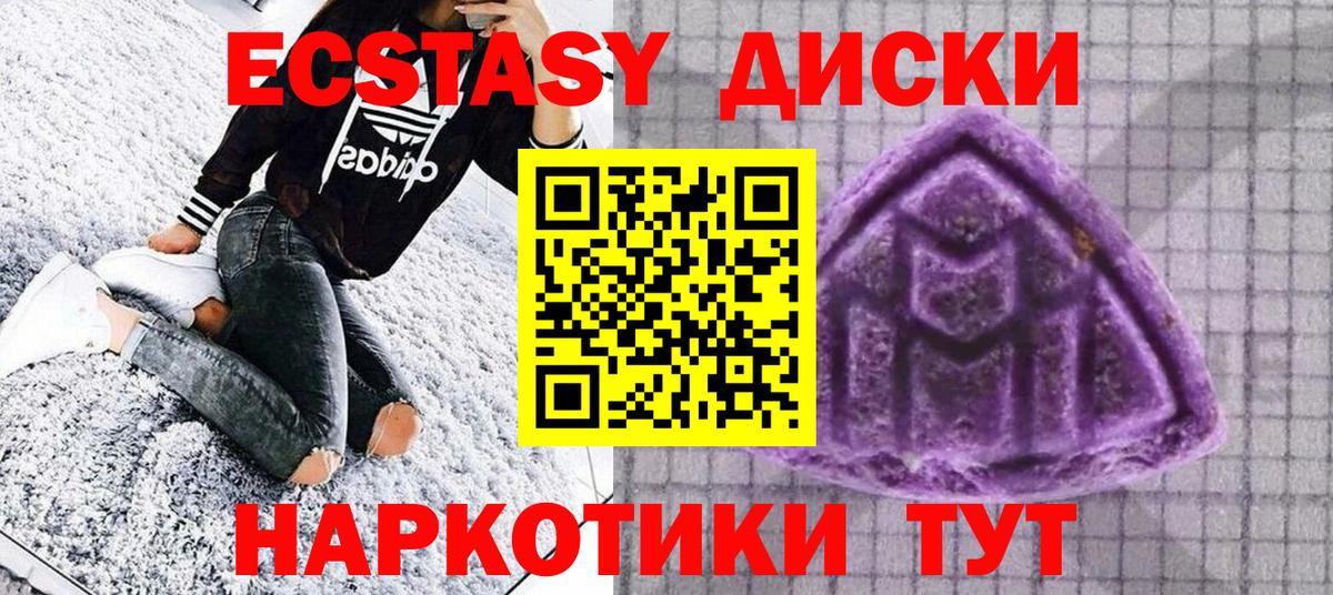 Ecstasy 280 MDMA Кисловодск