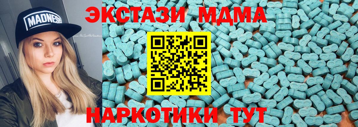 Ecstasy XTC  ЭКСТАЗИ таблы  ЭКСТАЗИ  Кисловодск  ссылка на мегу ссылки  Вход с VPN 