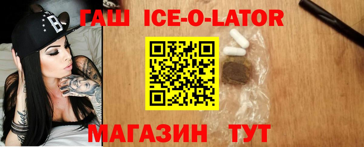 сколько стоит  Вход с VPN  Кисловодск  ГАШИШ Изолятор  Гашиш Изолятор 