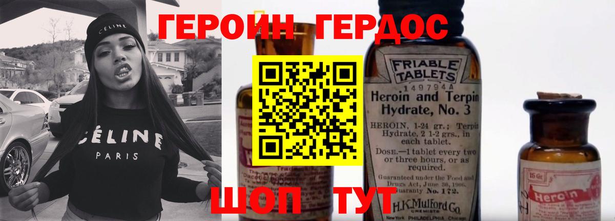 ГЕРОИН афганец  Кисловодск 