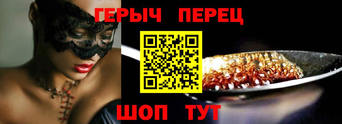 ГЕРОИН  Героин хмурый  Вход с VPN  Кисловодск 