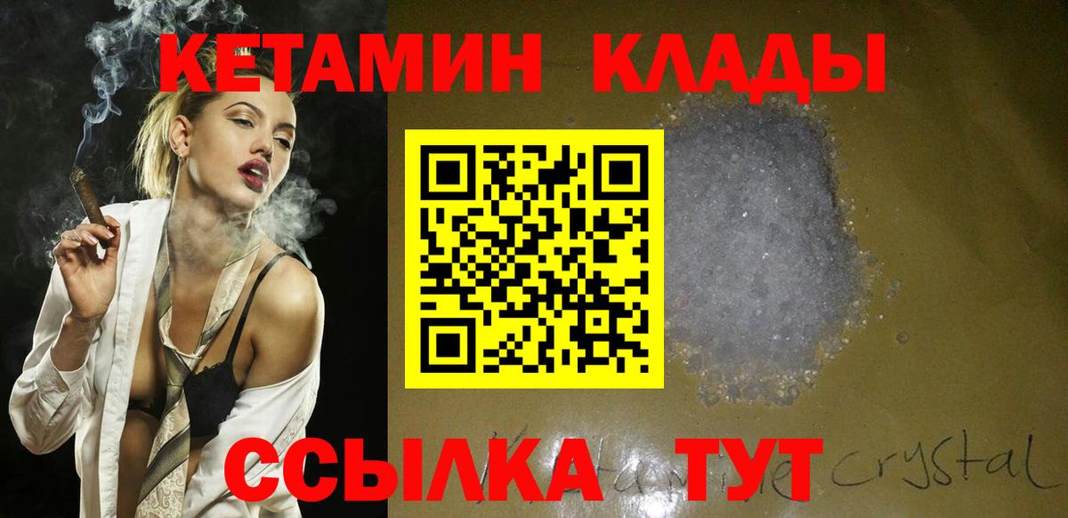 КЕТАМИН ketamine Кисловодск