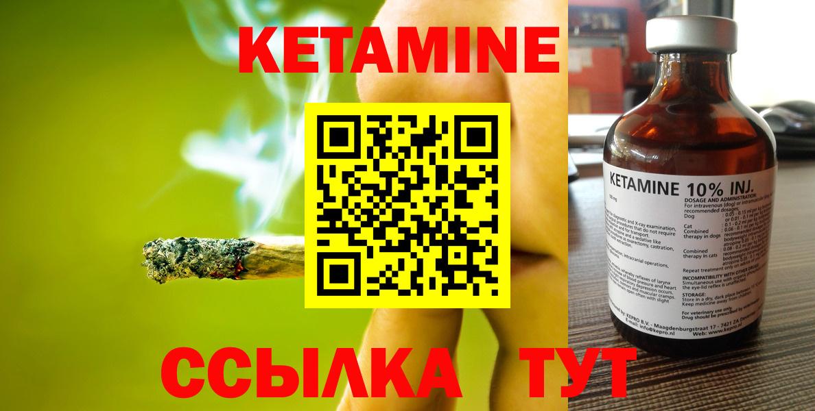 КЕТАМИН ketamine  Кетамин VHQ  Кисловодск 