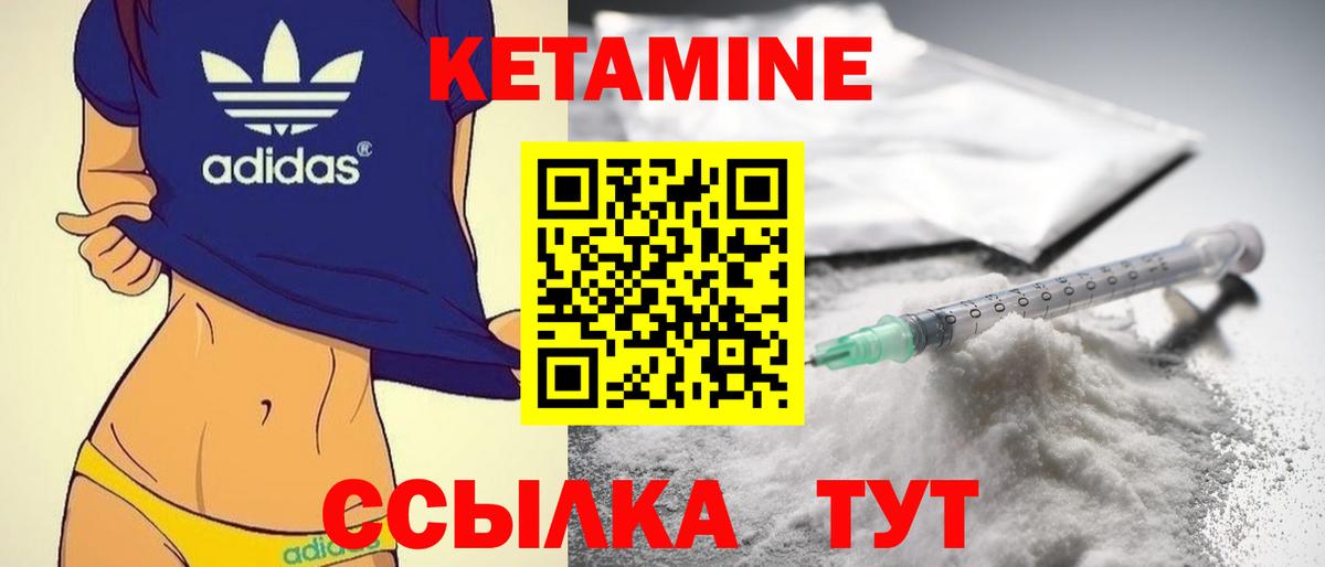 нарко площадка как зайти  Кетамин VHQ  Кетамин VHQ  Вход с VPN  Кисловодск 