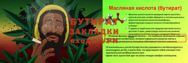 стафф Балахна