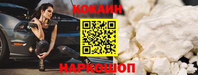 кокаин премиум Камышлов