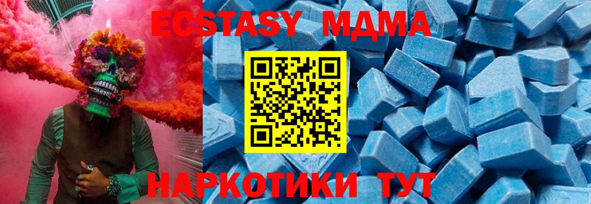 MDMA молли  MDMA  MDMA VHQ  Кисловодск  Вход с VPN 