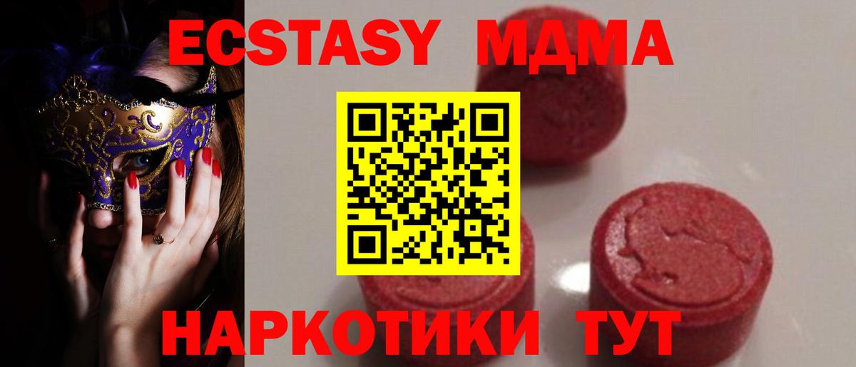МДМА  MDMA crystal  Кисловодск  MDMA Molly 