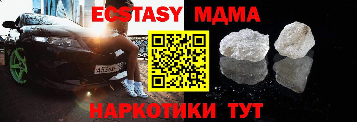 Метадон  MDMA  Кисловодск  Вейп ТГК  Кокаин  ГАШ  МАРИХУАНА  МЕФ  