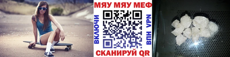 Меф мука Кисловодск