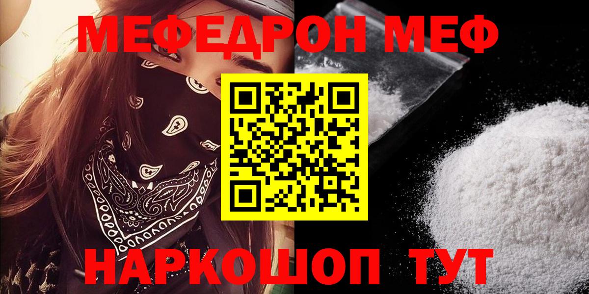 Мефедрон  Кисловодск