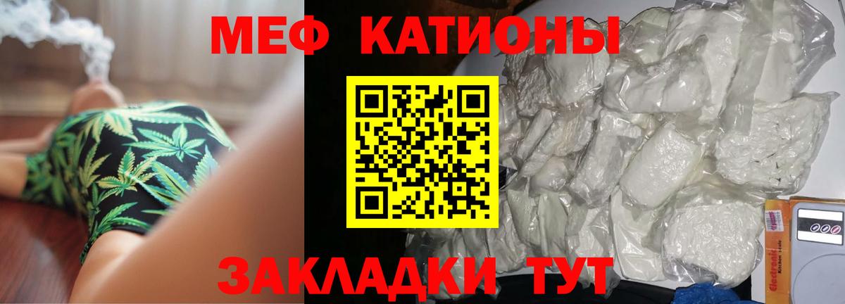 МЯУ-МЯУ VHQ  Меф mephedrone  Меф  Кисловодск 