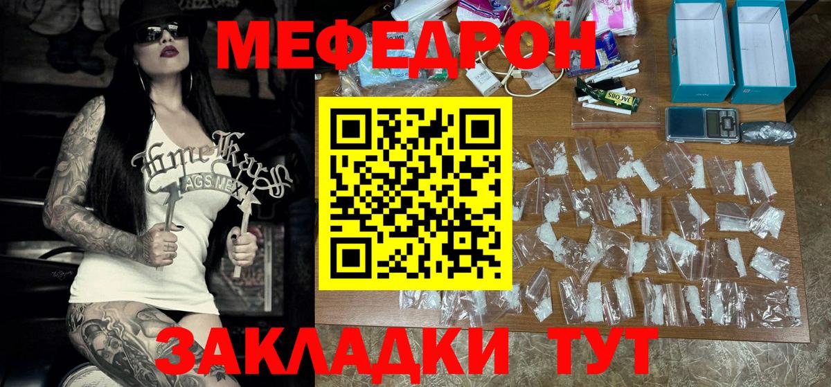 Меф  Мефедрон 4 MMC  Вход с VPN  даркнет сайт  Мефедрон кристаллы  Кисловодск 