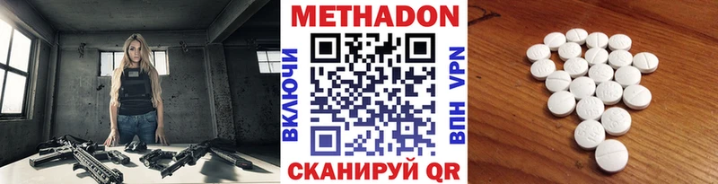 Метадон methadone  Кисловодск 
