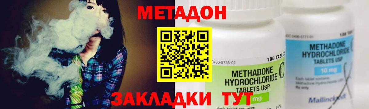МЕТАДОН VHQ  Вход с VPN  МЕТАДОН белоснежный  Кисловодск 