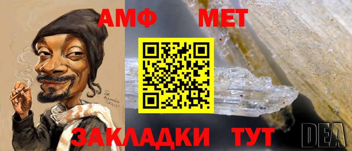 МЕТАМФЕТАМИН Methamphetamine  Кисловодск 