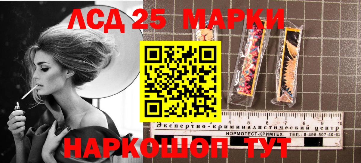 Марки NBOMe 1,8мг  Кисловодск 