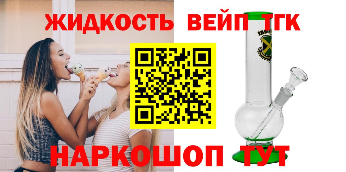 Кисловодск  Дистиллят ТГК вейп с тгк  хочу наркоту  Вход с VPN 