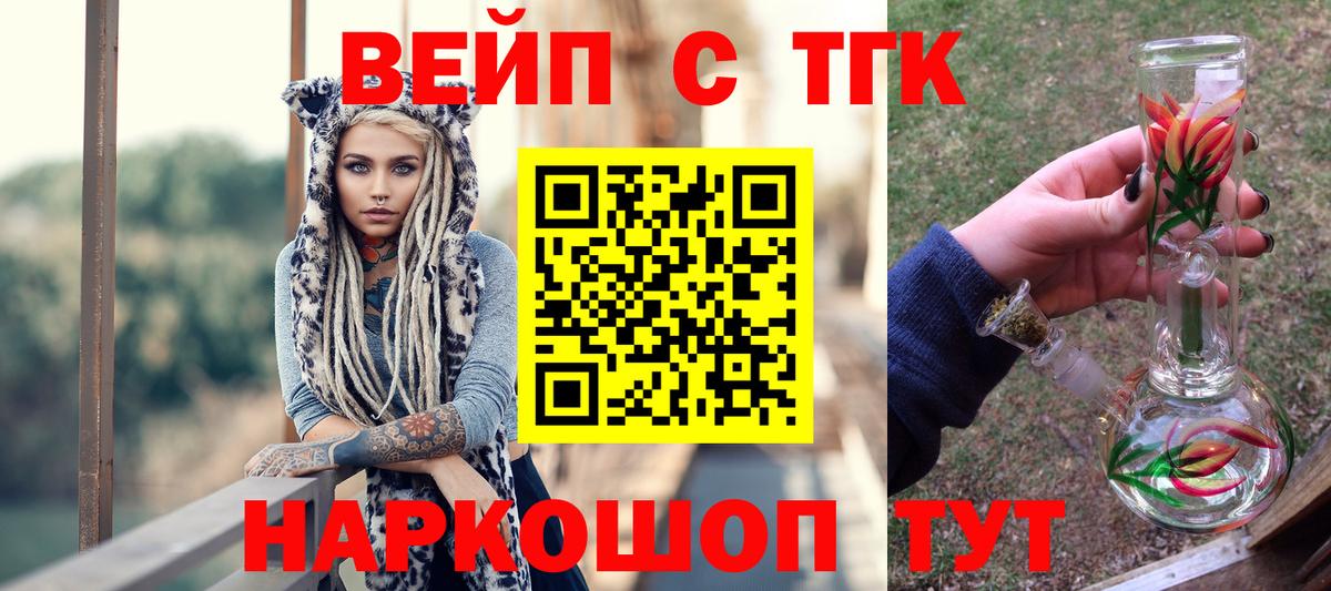 ТГК вейп Кисловодск